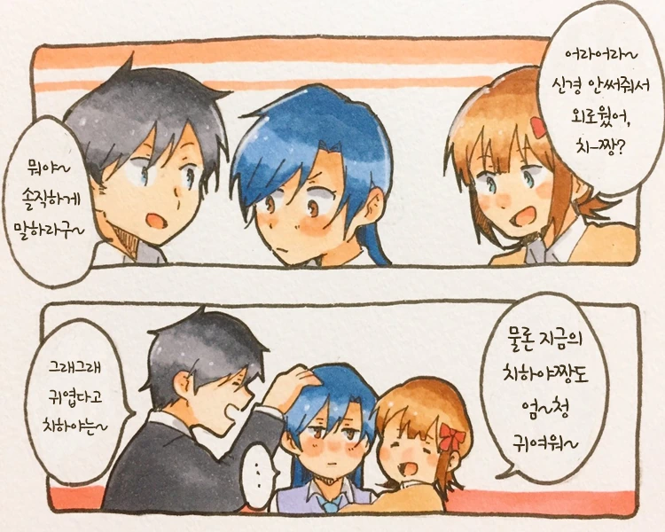 @)치하야의 어린시절 Manhwa - 이미지 3