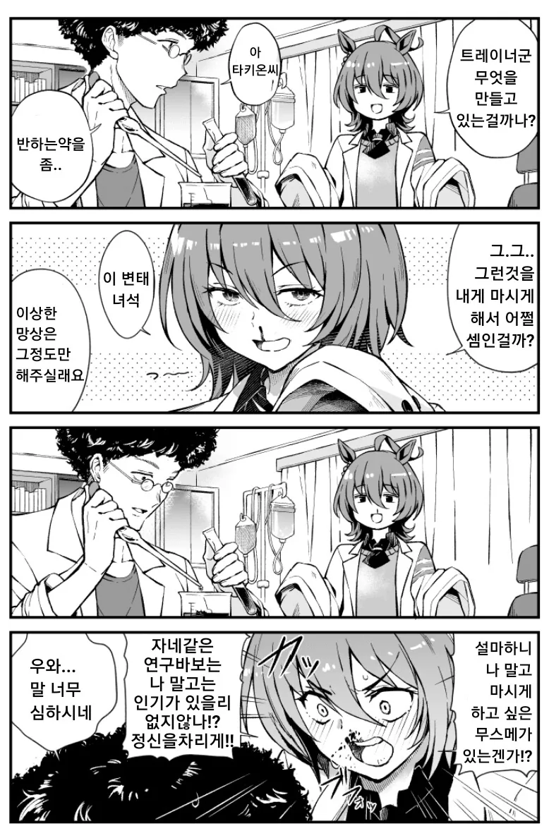 [말딸] 이공계 트레이너와 타키온
