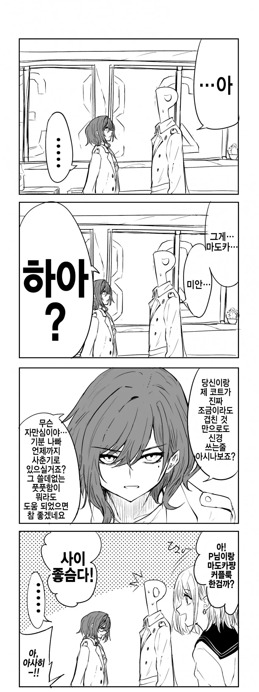[@] 커플룩