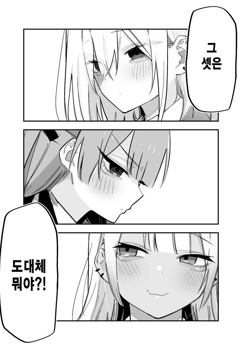 그 녀석이 기억상실?!.manwha - 이미지 8