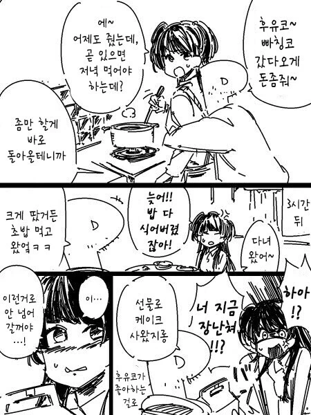 @)프로듀서를 쓰레기로 만들어서 손에 넣은 후유코 만화