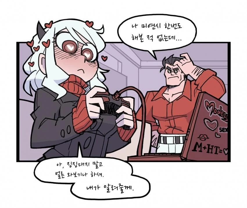 악마가 미연시하는.manga - 이미지 2