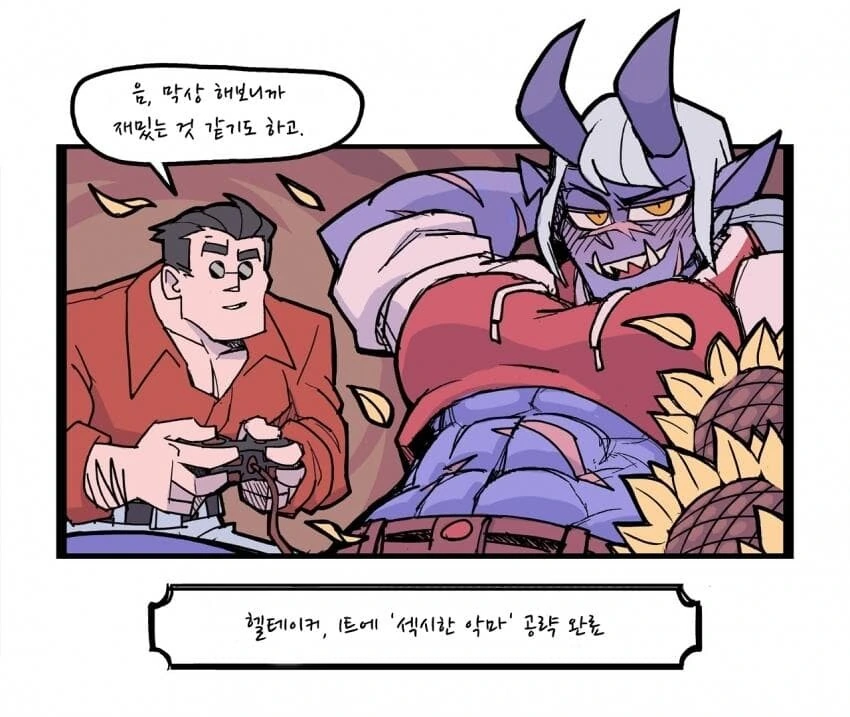 악마가 미연시하는.manga - 이미지 3