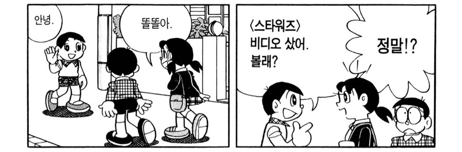 도라에몽)진구에게 처음 있는 일 아냐?