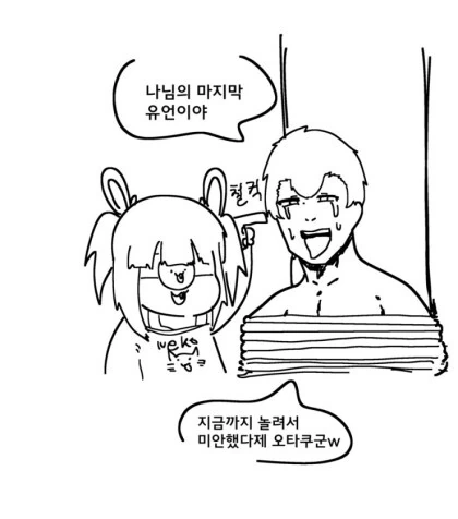 금태양,ㅁㅅㄱㅋ,얀데레 만화 - 이미지 2