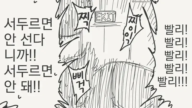 ㅅㅅ하지 않으면 나갈 수 없는 방.manga - 이미지 4