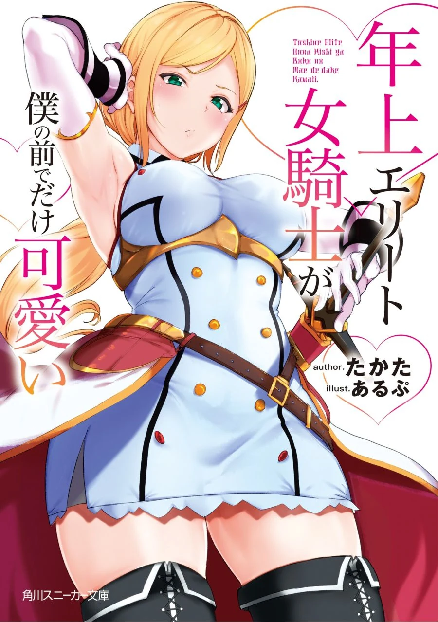 Alp 작가 양지 라노벨 일러스트.manga - 이미지 2