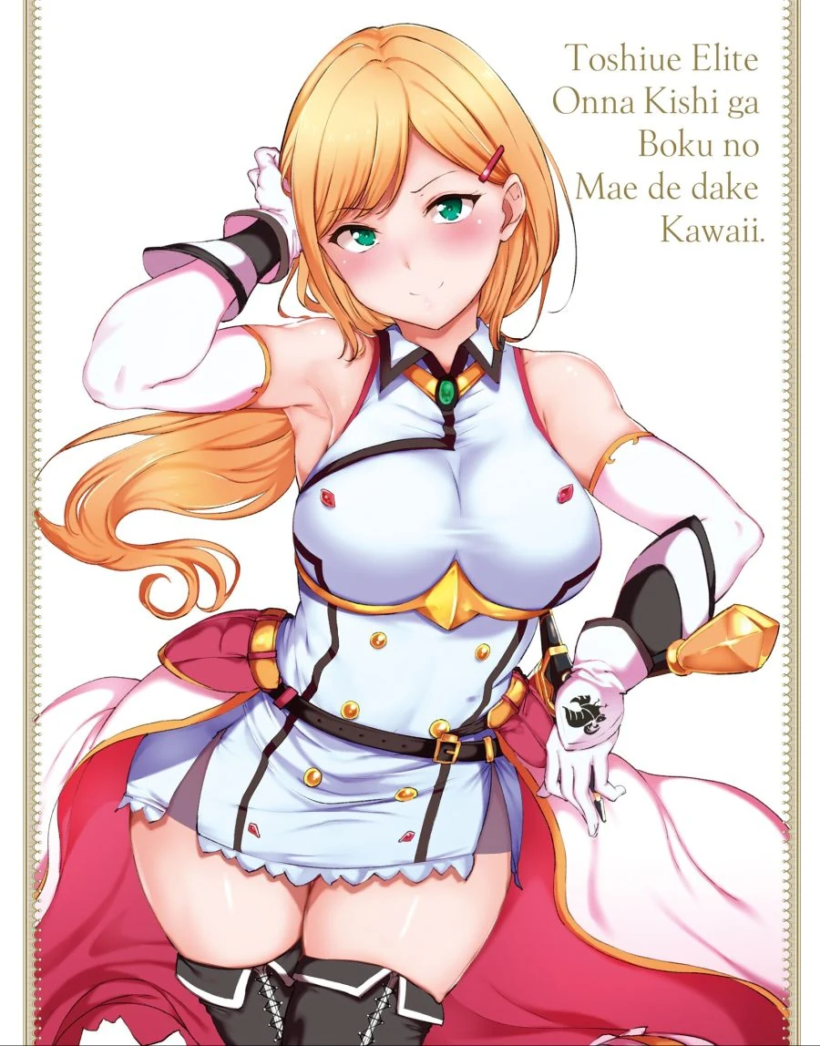 Alp 작가 양지 라노벨 일러스트.manga - 이미지 3