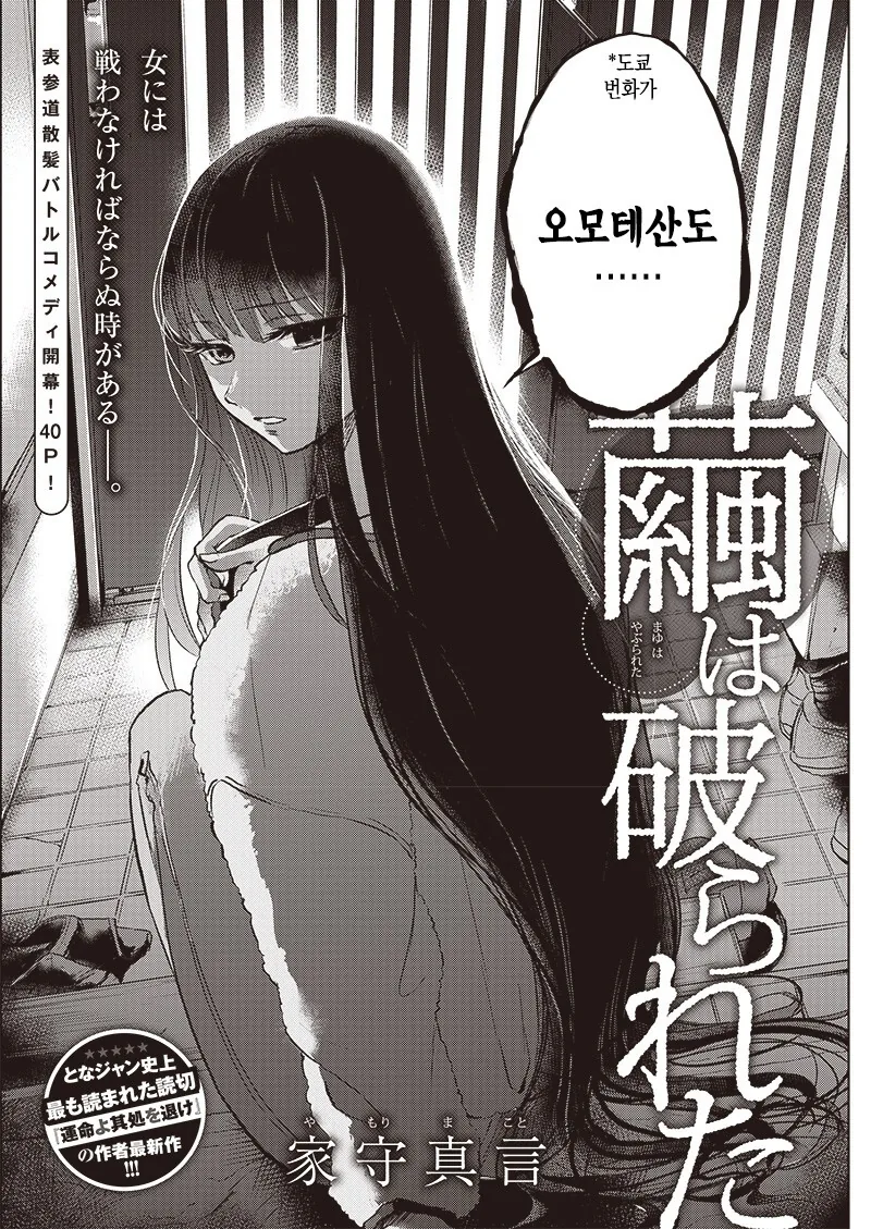 고치는 찢어졌다 만화 - 이미지 3