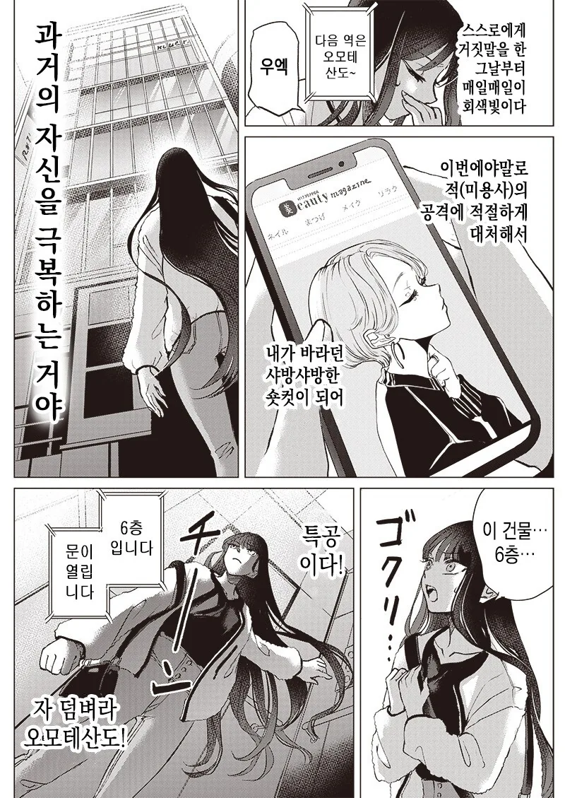 고치는 찢어졌다 만화 - 이미지 13