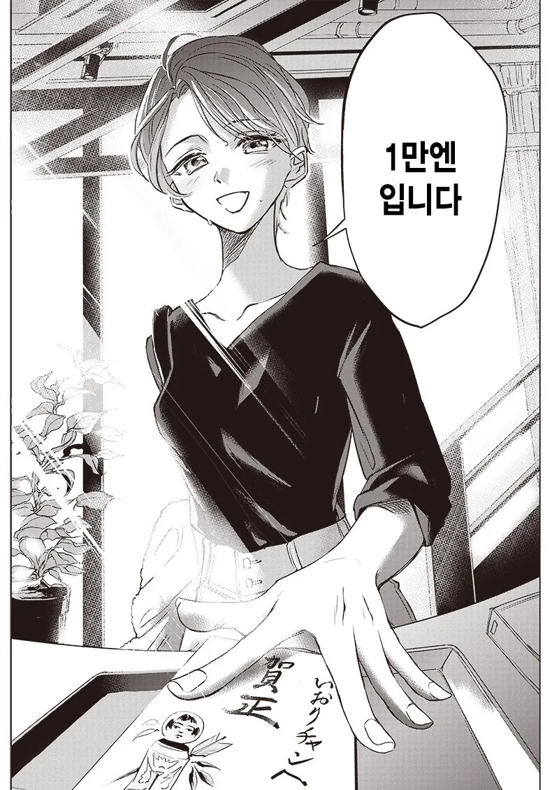 고치는 찢어졌다 만화 - 이미지 36