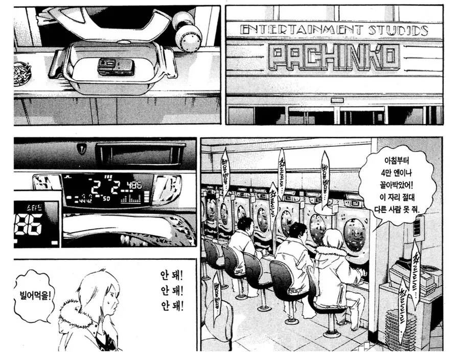 도박 늪에 빠져버린 42살 유부녀.manhwa