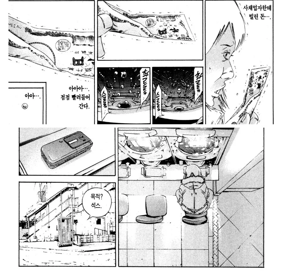 도박 늪에 빠져버린 42살 유부녀.manhwa - 이미지 3