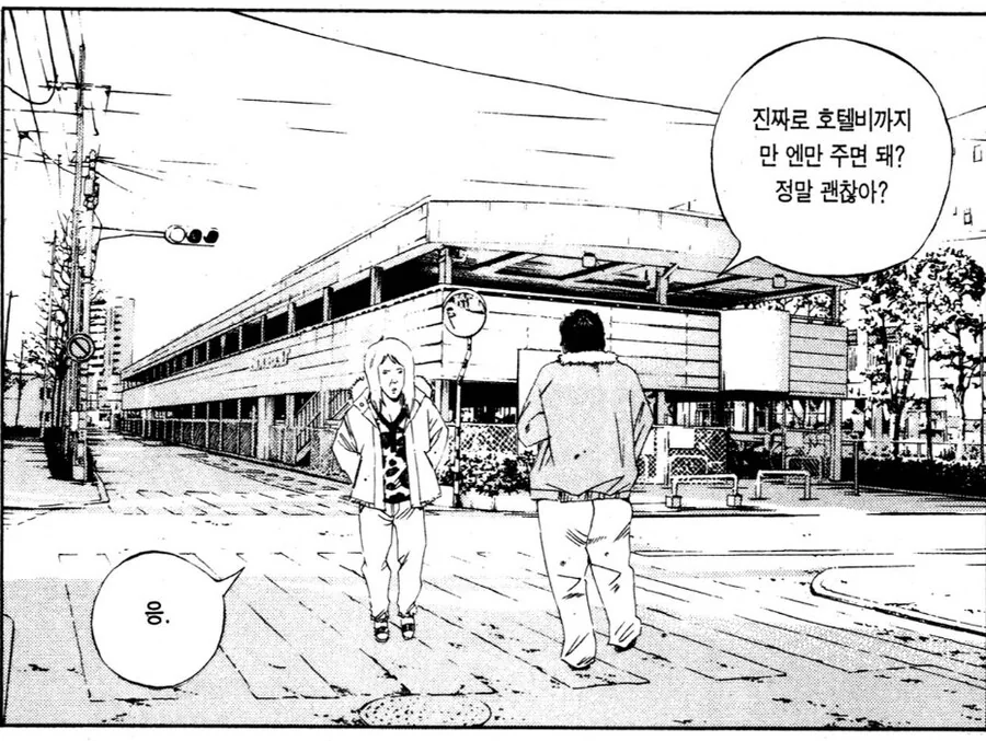 도박 늪에 빠져버린 42살 유부녀.manhwa - 이미지 4