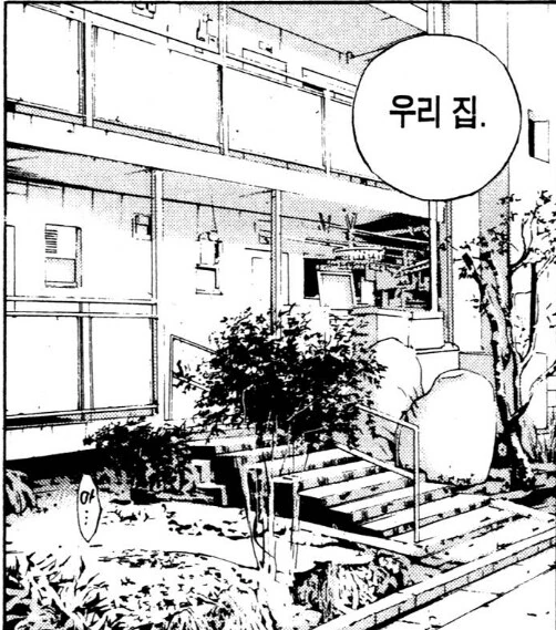 도박 늪에 빠져버린 42살 유부녀.manhwa - 이미지 6
