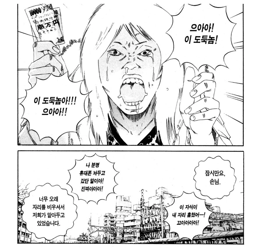 도박 늪에 빠져버린 42살 유부녀.manhwa - 이미지 9