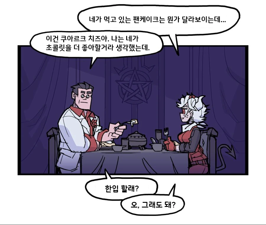 헬테이커) 방금 올라온 만화 짧은번역