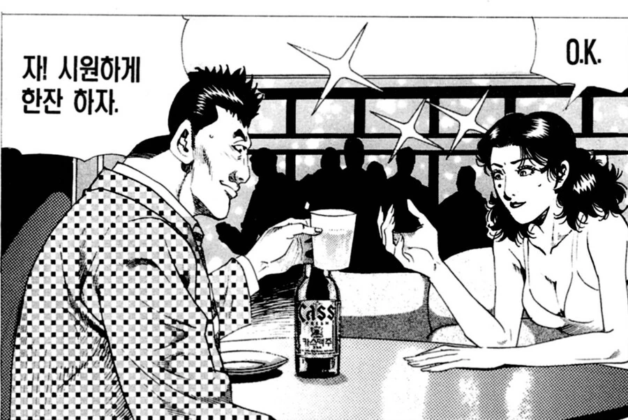 여자한테 마.약 먹이려던 남자의 정체.manhwa - 이미지 2