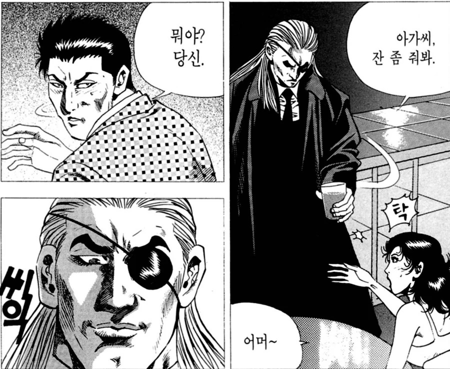여자한테 마.약 먹이려던 남자의 정체.manhwa - 이미지 3