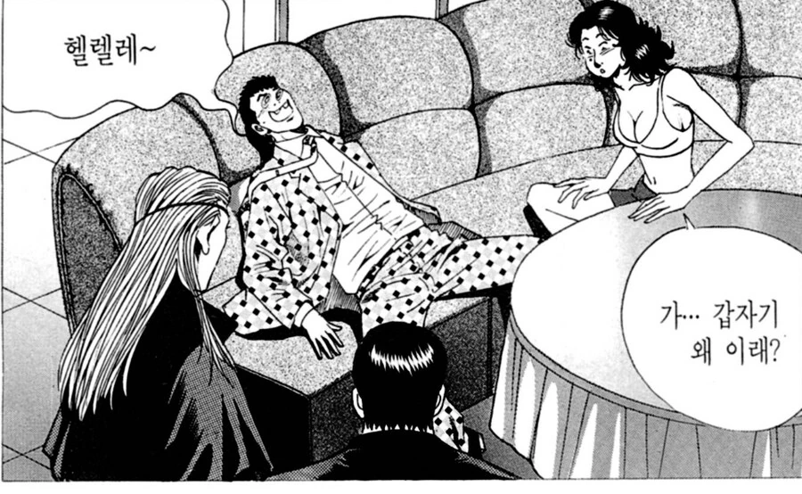 여자한테 마.약 먹이려던 남자의 정체.manhwa - 이미지 5