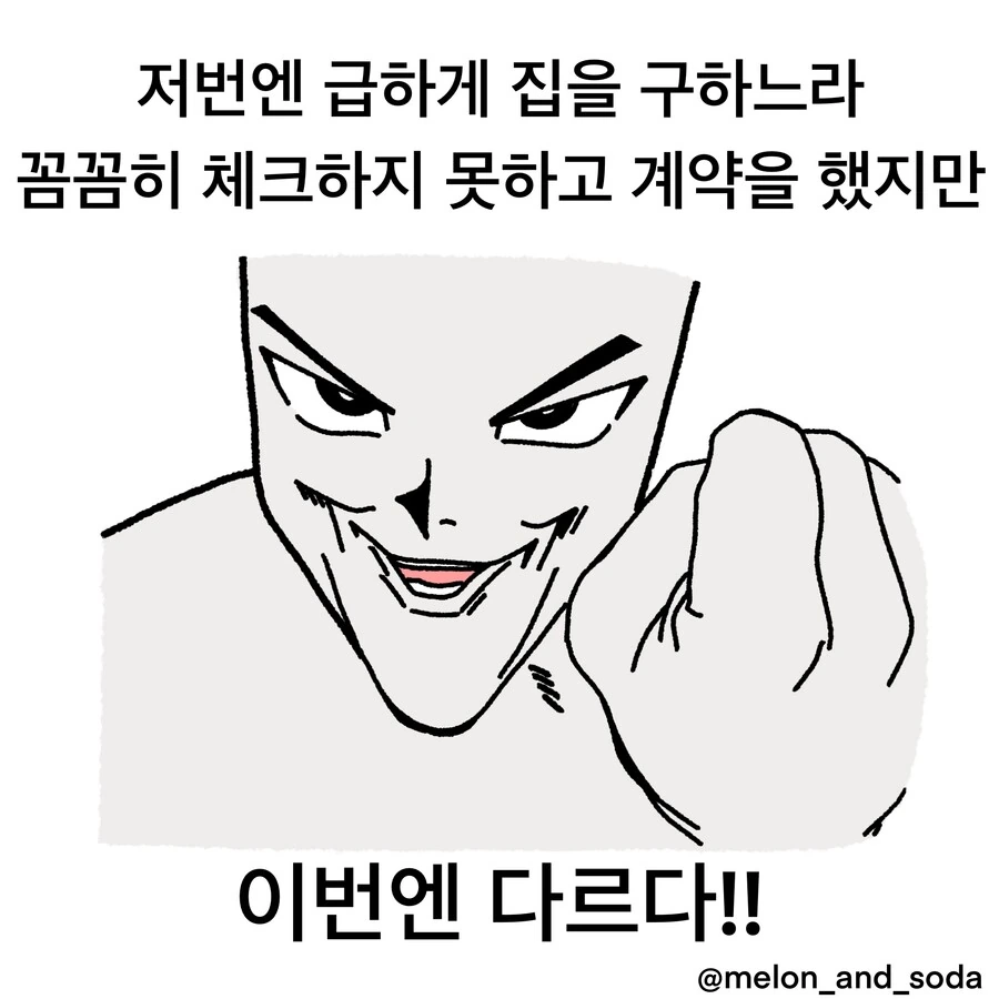 일본에서 성스러운 방을 찾는.manwha - 이미지 9