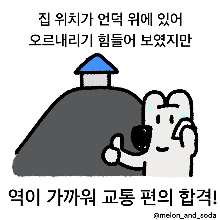 일본에서 성스러운 방을 찾는.manwha - 이미지 13