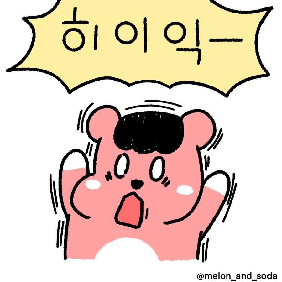 일본에서 성스러운 방을 찾는.manwha - 이미지 18
