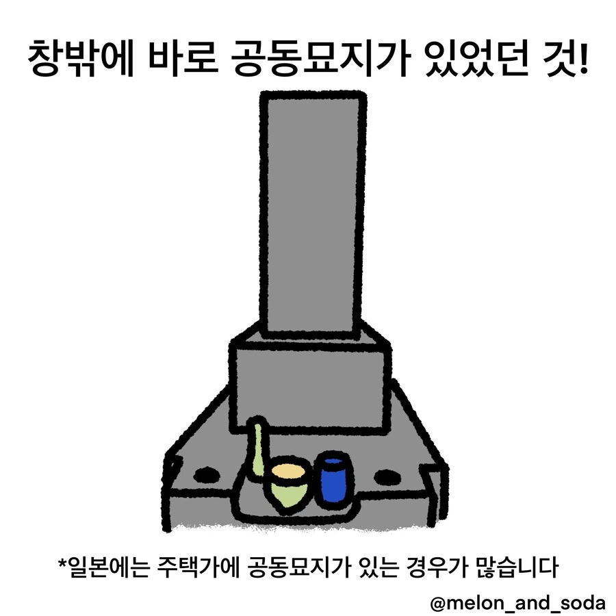 일본에서 성스러운 방을 찾는.manwha - 이미지 19