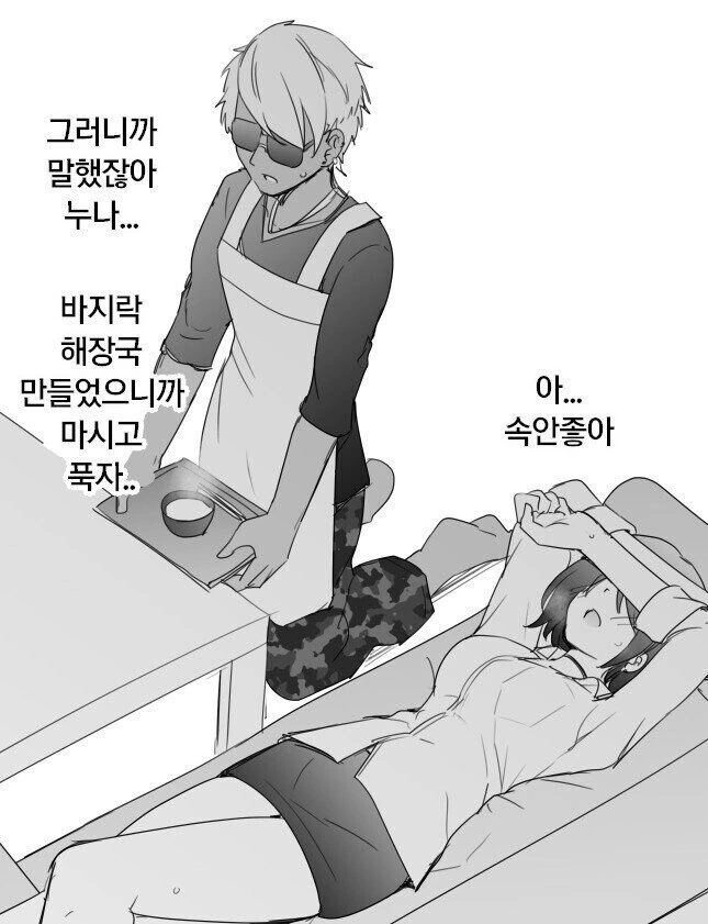 금발 태닝 남자와 ㅇㄹ해 보이는 여자 만화.manhwa - 이미지 2
