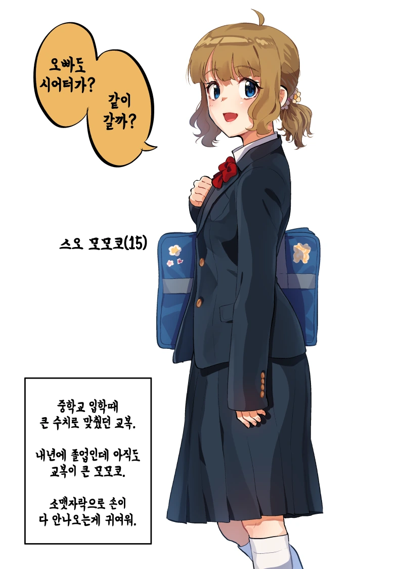 @)중딩 모모코
