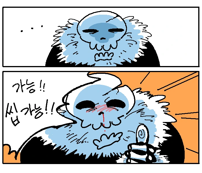 마왕이 용사를 유혹해야되는 만화.manga - 이미지 5
