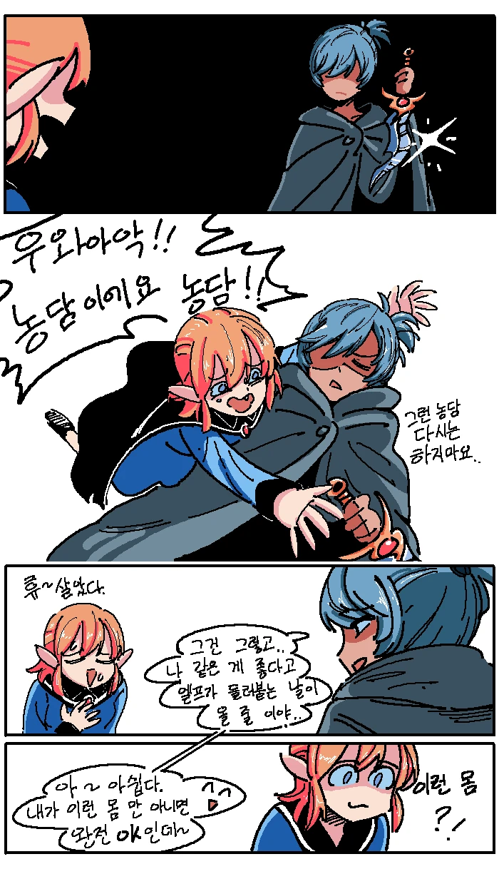 마왕이 용사를 유혹해야되는 만화.manga - 이미지 8