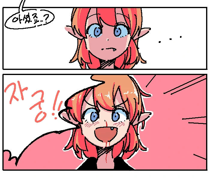 마왕이 용사를 유혹해야되는 만화.manga - 이미지 11