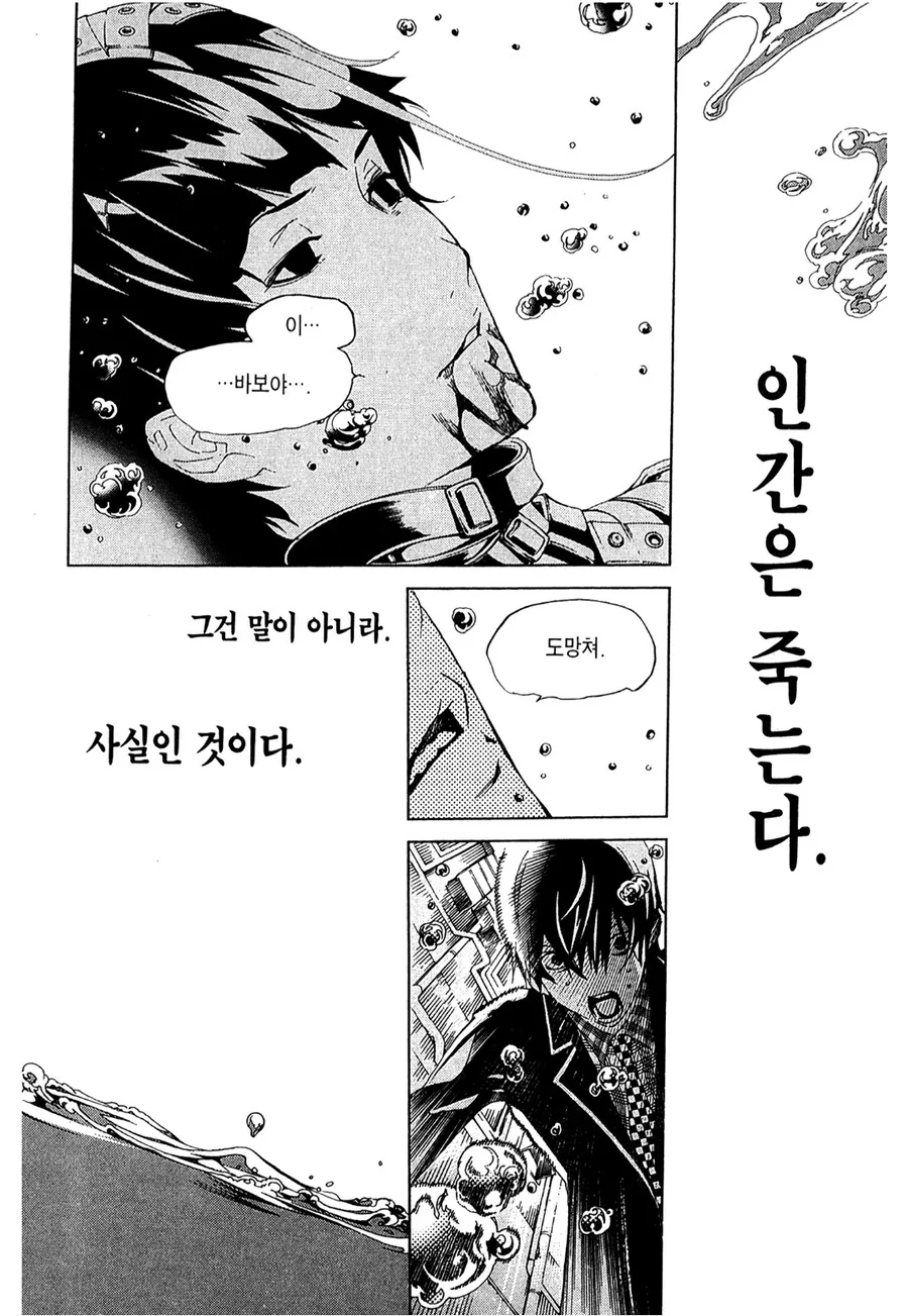 주인공이 친구랑 합체하는 만화 - 이미지 21