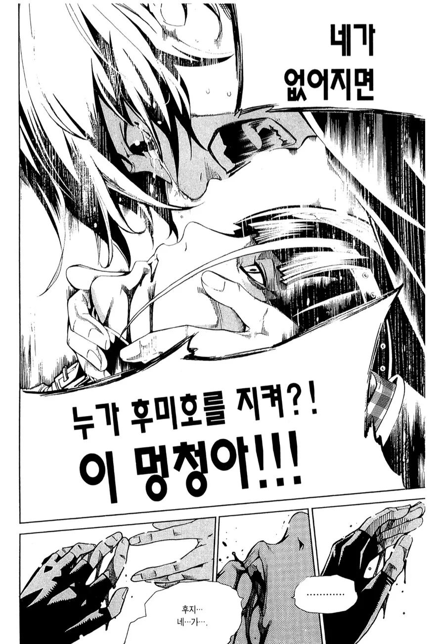 주인공이 친구랑 합체하는 만화 - 이미지 25