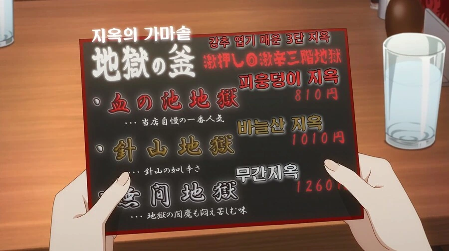 라멘 이름이 피웅덩이 지옥.manga - 이미지 2