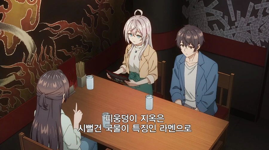 라멘 이름이 피웅덩이 지옥.manga - 이미지 3