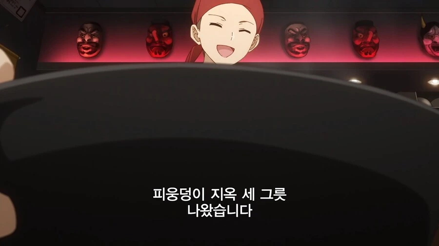 라멘 이름이 피웅덩이 지옥.manga - 이미지 5