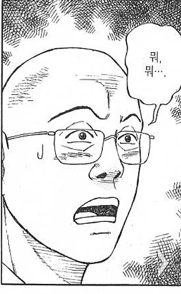 라멘 이름이 피웅덩이 지옥.manga - 이미지 11