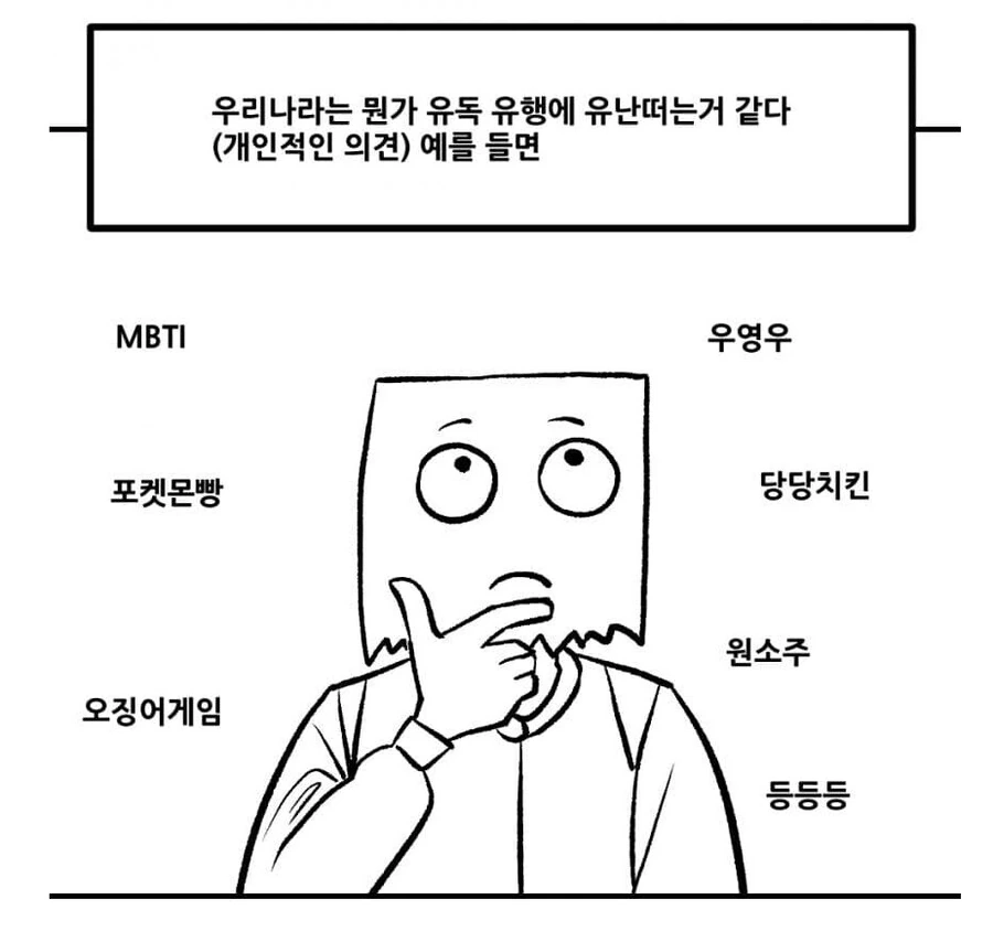 만화 그리는 사람 식견이 좁으면 생기는 일