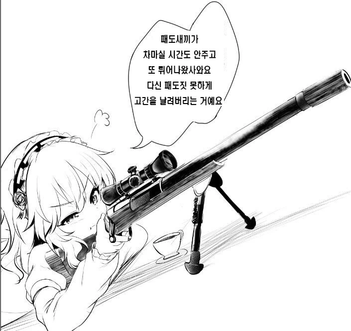 (@) 다음 모모카 짤중 원본은?.manga - 이미지 2