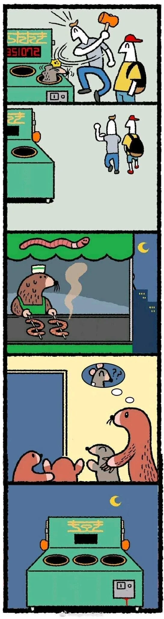 감동감동 두더지잡기 만화 .manhwa ㅠㅠ - 이미지 2