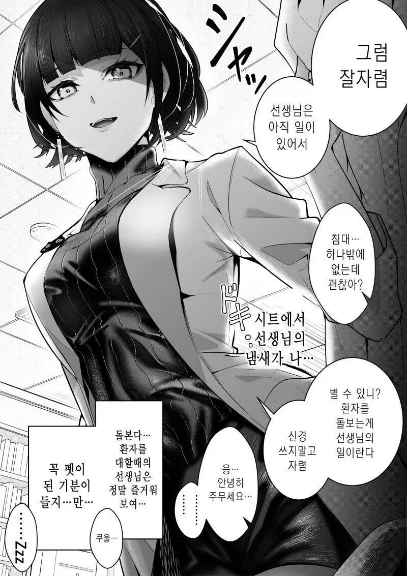 퇴폐미 의사양반.manwha - 이미지 5