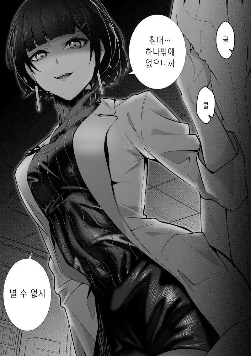 퇴폐미 의사양반.manwha - 이미지 6