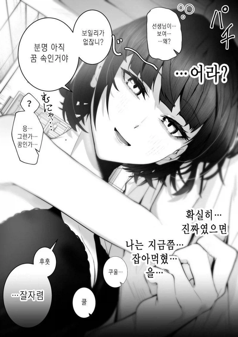 퇴폐미 의사양반.manwha - 이미지 7