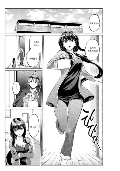 ㅇㅎ) 사귀던 시절부터 변함없는 부부 만화.manhwa