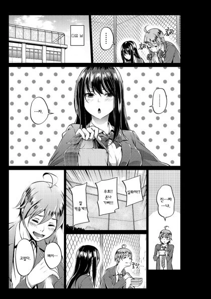 ㅇㅎ) 사귀던 시절부터 변함없는 부부 만화.manhwa - 이미지 3