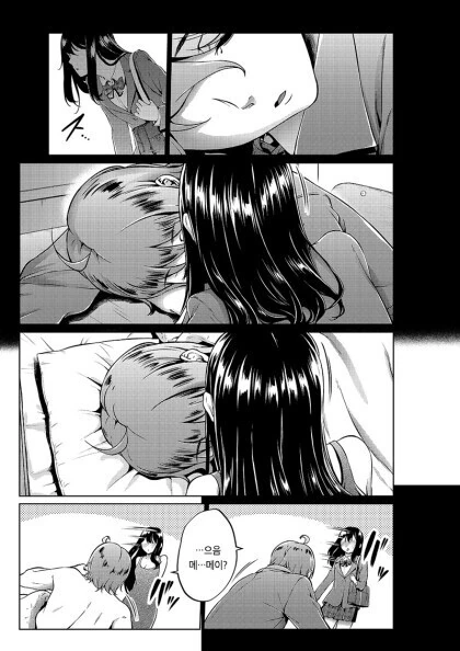 ㅇㅎ) 사귀던 시절부터 변함없는 부부 만화.manhwa - 이미지 8