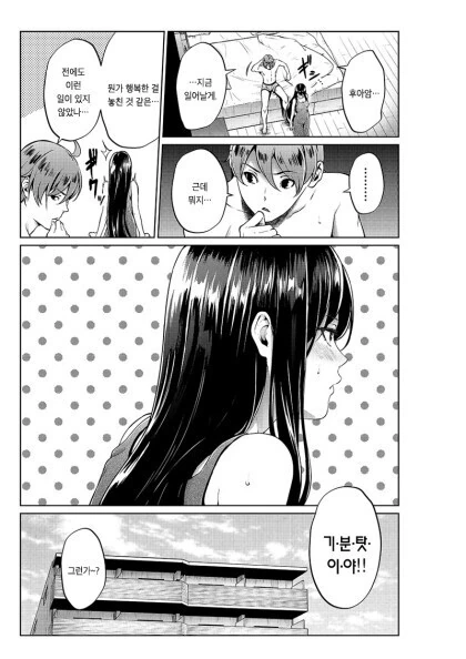 ㅇㅎ) 사귀던 시절부터 변함없는 부부 만화.manhwa - 이미지 10