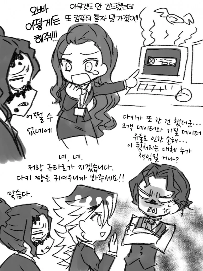 귀멸) 주식회사 만세극랑당 - 이미지 2